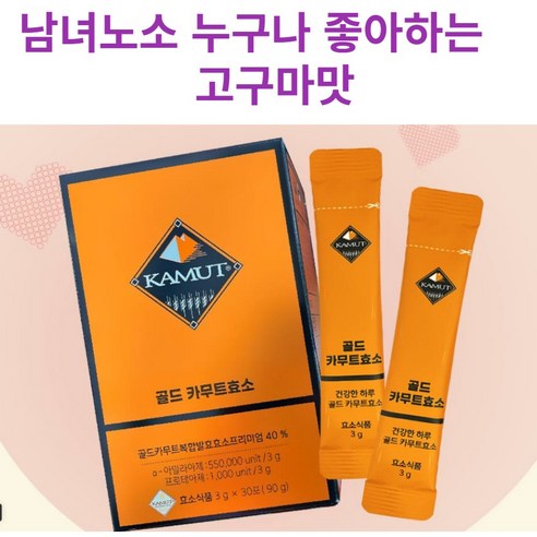 제하픽스 홈쇼핑 먹기편한 카무트 소화잘되는 체중조절 발효효소 곡물효소 항암면역기능, 1개, 30포