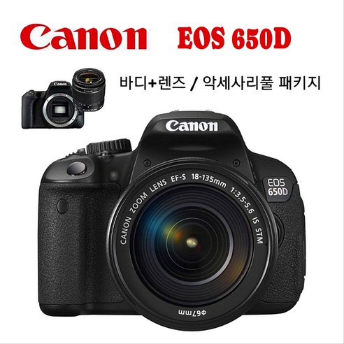 입문자를 위한 최고의 선택, 캐논 EOS 650D 풀패키지 DH로 완벽한 사진 생활을 시작하세요.