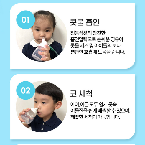 아기의 콧물 문제 해결을 위한 혁신적인 전동 아기 콧물흡입기