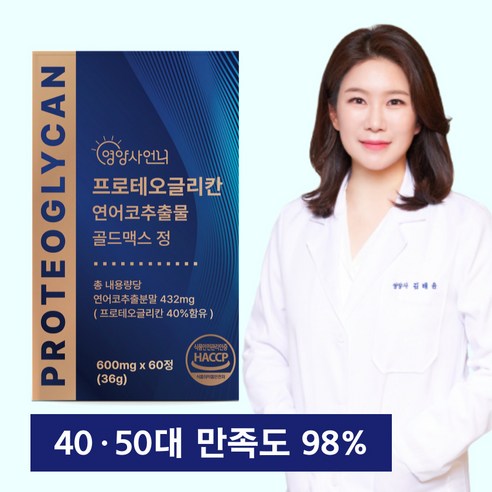 영양사언니 프로테오글리칸 연어코 연골 추출물 432mg 골드맥스 정 소연골 콘드로이친 글루코사민 보스웰리아 우슬, 1개, 60정