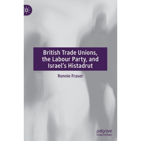 (영문도서) British Trade Unions the Labour Party and Israel''s Histadrut Hardcover, Palgrave MacMillan, English, 9783030868130