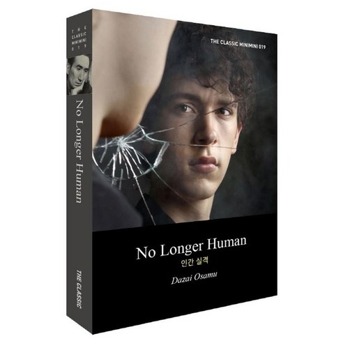 No Longer Human(인간실격):, 더클래식