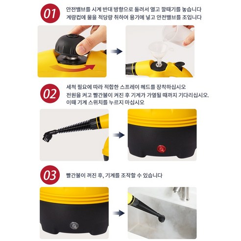 깨끗한 환경을 만들어주는 고압스팀청소기