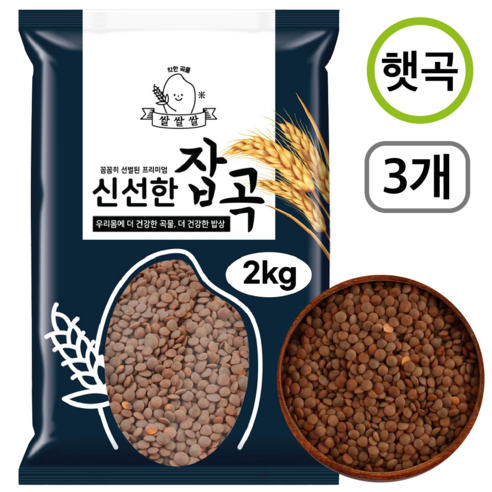 [쌀쌀쌀] 캐나다산 햇 브라운 렌틸콩, 3개, 2kg