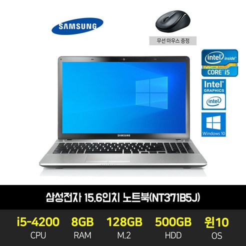 삼성 15.6인치 노트북 사무용 i5-4세대 8GB M.2 128GB HDD 500GB 장착 윈도우10 홈, NT371B5J, WIN10 Home, 628GB, 코어i5, 블랙