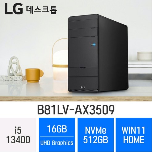 [당일출고] LG 데스크탑 B81LV-AX3509, 16GB, 512GB, WIN11 Home