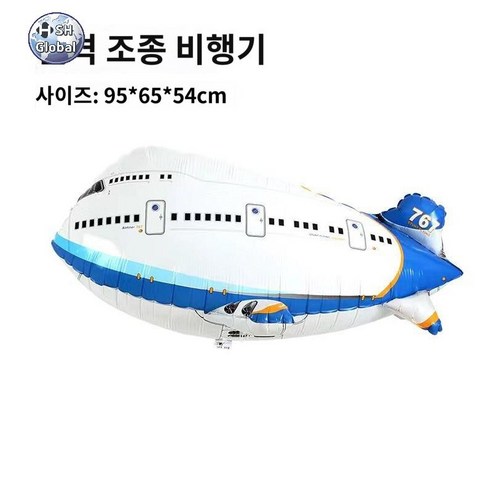 원격 조정 풍선 비행기 장난감 비행선