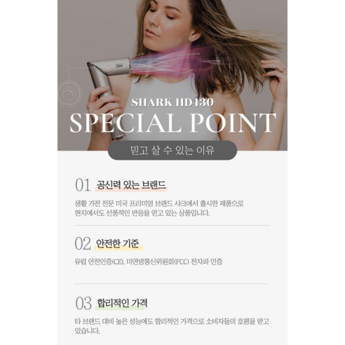 샤크 HD430: 혁신적인 스타일링으로 매일 완벽한 헤어를!