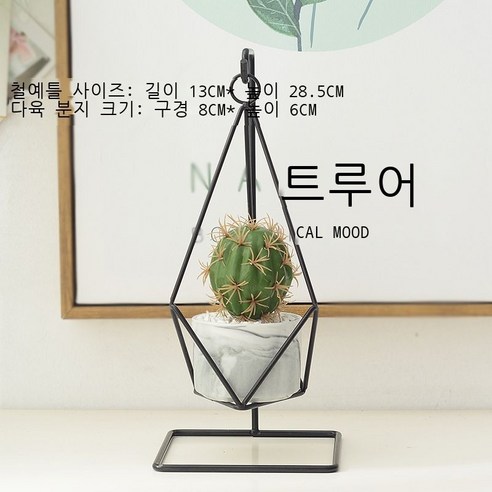 스타일 창의 모방 다육식물 화분 도자기 걸림식 데스크톱 분재 철예 화대 작은 화기, 스타일 10 검은색 바구니에 검은 원통