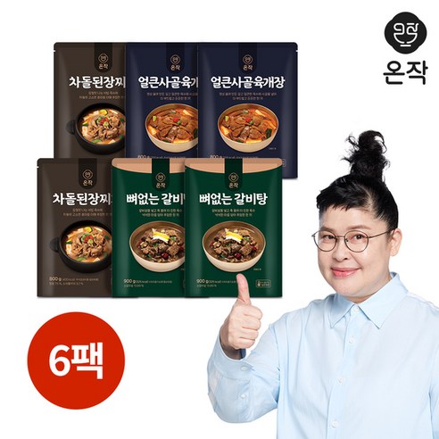 [온작] 뼈없는갈비탕 2팩+얼큰사골육개장 2팩+차돌된장찌개 2팩 (총 6팩)
