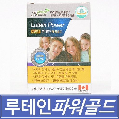 루테인 파워골드 60캡슐 캐나다산 온가족 눈건강 Natural Life Nutrition, 1개 프리미엄루테인골드