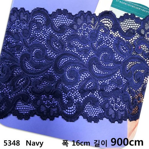 DKLACE-5348 / 자가드 스판 레이스 (폭 16cm 길이 1yd 5yd 10yd기준) / 3 color, 10개, 네이비
