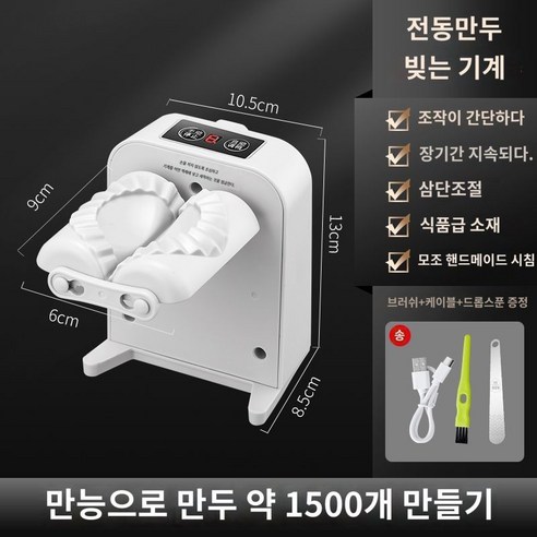 국주 만두기계 자동 만두 빚는기계 전참시