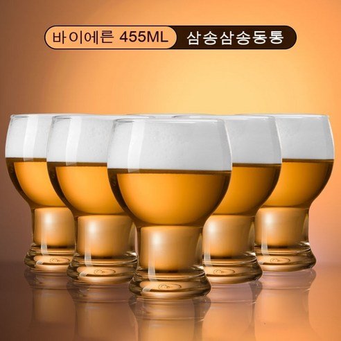 스노우드림 수입 맥주잔 가정용 라지 사이즈에 두꺼운 유리잔 물컵, 바이에른 컵 455ml_3개를사서3개를배달하다.