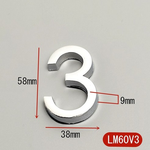5.8CM 3D 자체 접착 현대 문 번호 플라크 문 플레이트 번호 집 번호 호텔 방 주소 숫자 스티커 사인 라벨 DIY, 하나, Silver 3