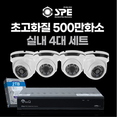 고화질 500만화소 4채널/8채널 국산 cctv 자가설치 실내/실외/녹화기 800만화소 무료 업그레이드 4채널/8채널, 500만화소 1TB 4채널 실외1대실내1대 Best Top5