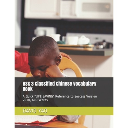 HSK 3 Classified Chinese Vocabulary Book: A Quick "LIFE SAVING" Reference to Success Version 2020 6... Paperback, Independently Published, English, 9798555840523