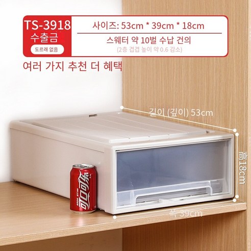 MBH화장대서랍장서랍 저장 상자 플라스틱 가정용 옷장 속옷 저장 상자 의류 마감 상자 의류 보관 상자 투명, 깊이 53 * 폭 39 * 높이 18cm 두껍게