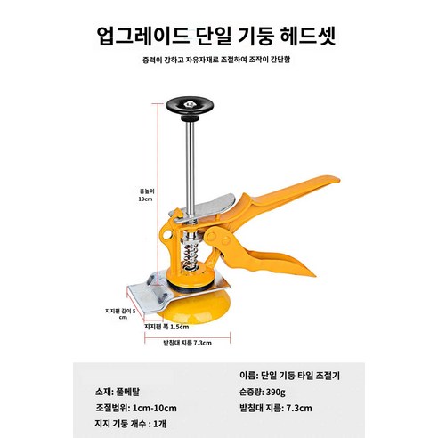 타일 리프트 받침대 수동 이동식 벽돌 공구 가정용공구, 싱글 기둥 헤드 홀더 20개, 1개