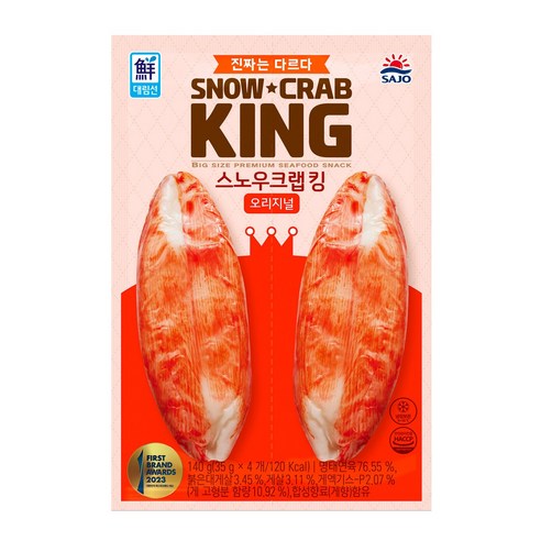 대림 스노우크랩킹 오리지널
