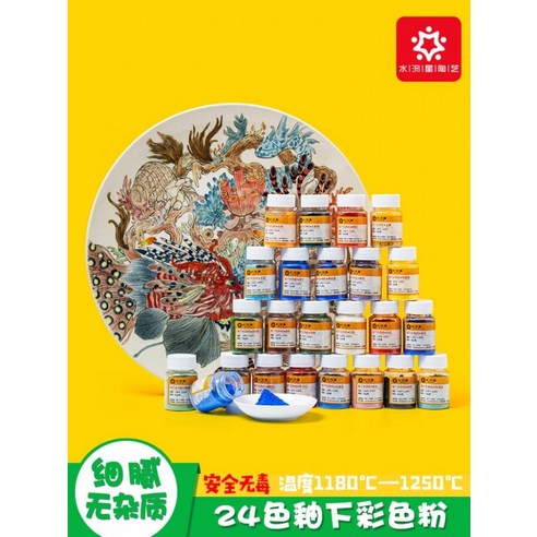 도자기 물감 DIY 도예용 분말 가루 유약 안료 50g 24색 공방 공예 상업용 가정용, 단일사이즈, 11_보라색