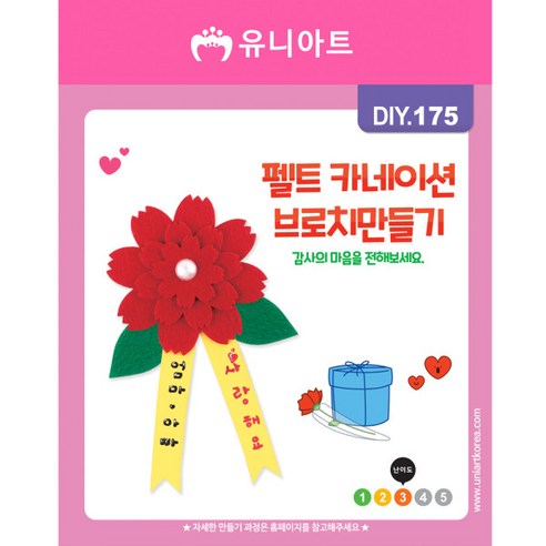 유니아트 DIY175 1500 펠트카네이션브로치만들기재료, 랜덤 발송, 10세트