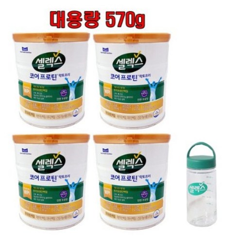 셀렉스 락토프리 분리유청단백질 570g 4캔 + 텀블러, 텀블러+570gx4캔