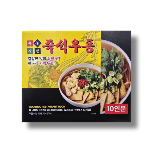 우불식당 즉석우동