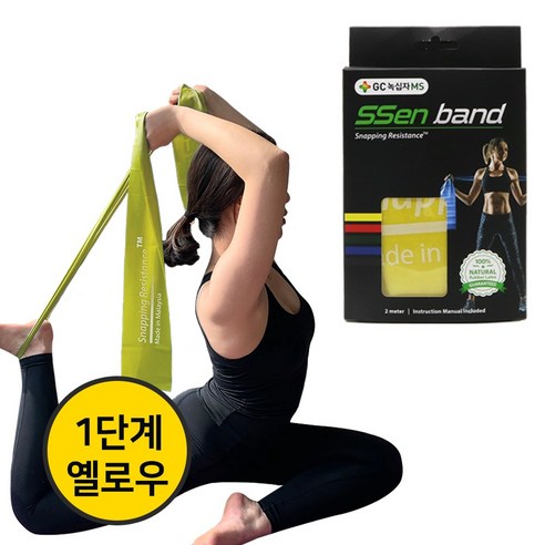 [녹십자MS] 쎈밴드 운동밴드 필라테스 밴드 라텍스 밴드 재활 요가밴드 홈트레이닝 [메디캣출고], 옐로우, 1개