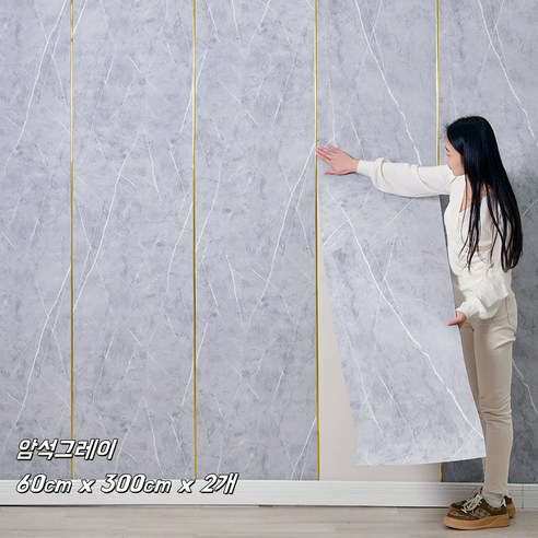 YOPENCE 붙이는 데코타일 폼블럭 대리석 시트지, 2개, 암석그레이60CM×3M