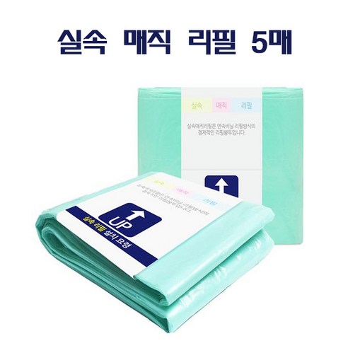 매직리필 매직캔호환 리필봉투 M220/M250/M280 5매 기저귀 쓰레기봉투, 매직리필 M280 5매