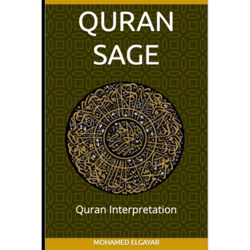 (영문도서) Quran Sage: Quran English Translation & Interpretation Paperback, Independently Published, 9798826188125