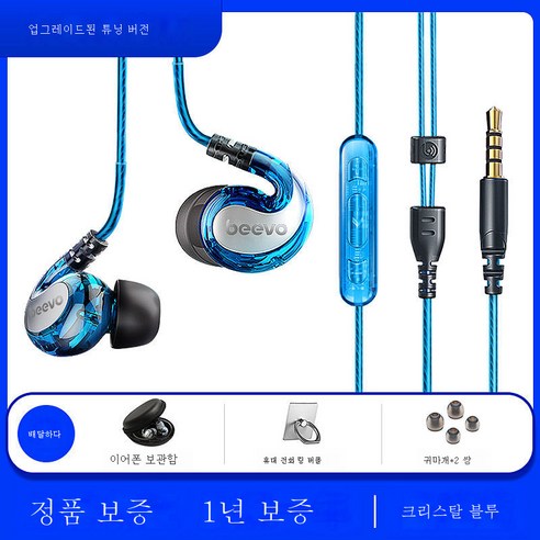 DFMEI 진짜 빈 헤 헤드폰 귀 -EAR Vivo Huawei Oppo 휴대폰 이어 버드 범용 스포츠 헤드셋 높은 음질, Crystal Blue grade 업그레이드 튜닝 버전, 공식 표준