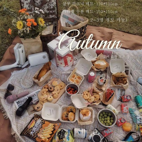 DFMWI.피크닉 매트.Picnic mat.--피크닉 매트 프렌치 인스 에스닉 야외 캠핑 방수 방습 패드에 두꺼운 피크닉 패브릭 포토, 살구130*180Cm+캐러멜방습매트