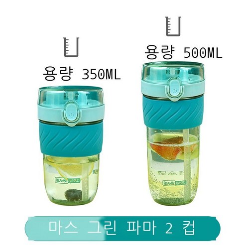 한국판 패션 학생 커플 빨대 더블 음료 컵 여름 창의 플라스틱 물컵 겸용 지원, 초록색, 350ml