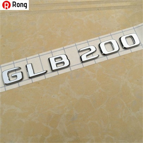 Rong 벤츠 엠블럼 뒷부분 엠블럼 E300L 엠블럼 GLC 엠블럼 C260L 엠블럼 E260L 알파벳 엠블럼 벤츠Mercedes-Benz AMG 튜닝 C200 인테리어 엠블럼, 하나, [GLB200]원차가일치하다