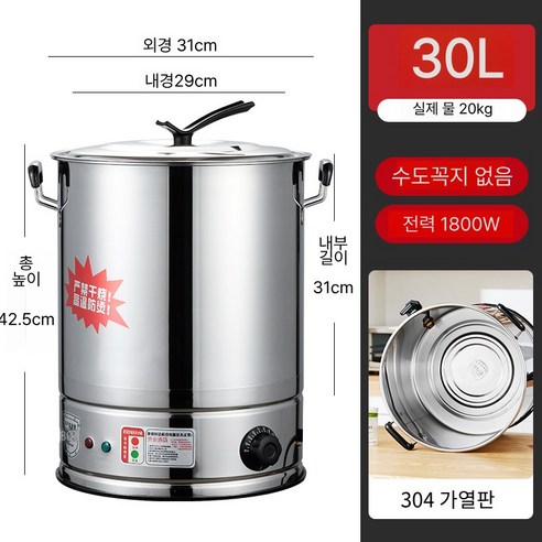전기 약탕기 스텐304 대용량 중탕기 건강원 한약 홍삼 추출기 건강원 업소용, 20L 304