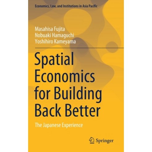 (영문도서) Spatial Economics for Building Back Better: The Japanese Experience Hardcover, Springer, English, 9789811649509