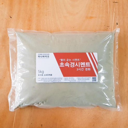 초속경시멘트 5kg 빨리 굳는 보수용 몰탈 3시간 경화 초속경몰탈 하나바이오 5kg, 2개