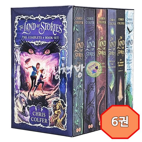 [힐링책방] 국내 1일 배송 랜드오브스토리 원서 land of stories 랜드어브스토리 최신판 6권세트 음원제공