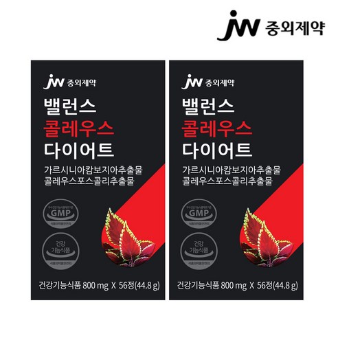  다양한 다이어트 제품 소개 및 비교 체지방감소제 (행사4+1)JW중외제약 가르시니아 밸런스 다이어트 56정(2주분) CLA 고함량 뱃살 효과빠른다이어트 효과좋은 식욕억제 잔티젠 다이어트식품 다이어트보조제 강력식욕억제제, 56정기준, 112캡슐(2통), 44.8g