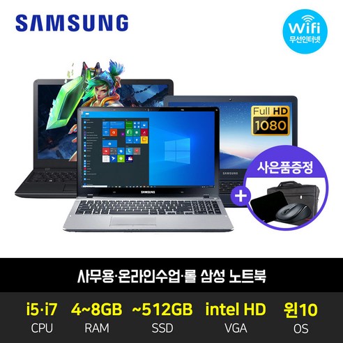 삼성 13인치 15인치 사무용 롤 노트북 i5 i7 SSD장착 윈10 노트북 가방 무선마우스 마우스 패드, NT911S3K/i5-5세대