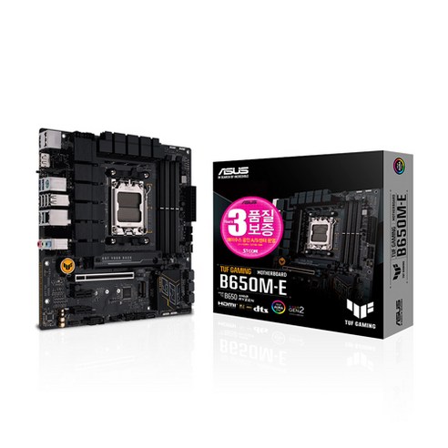 에버미디어 라이브 게이머 울트라 4K 외장형 캡처보드 GC553 amdcpu 12 ASUS TUF Gaming B650M-E STCOM 에이수스 컴퓨터 게이밍 PC 메인보드 AMD CPU추천 MainBoard