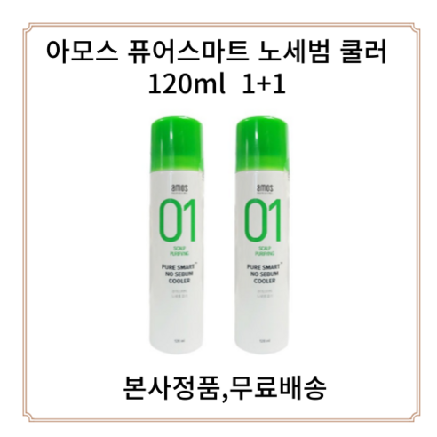 아모스프로페셔널 퓨어스마트 노세범 쿨러, 120ml, 1개 녹차실감팩