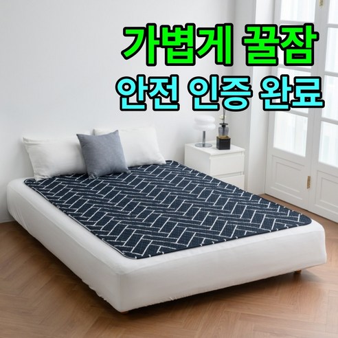 [EMF 안전 꿀잠]비오바디 한일의료기 탄소전기요 카본 EMF 전기장판, 핫핫 더블(135x180cm), 2.헤링본 네이비