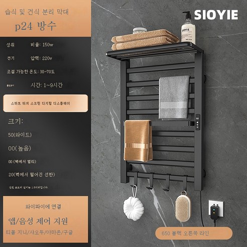 ZZJJC 스마트 전열타월걸이 가정용 욕실 항온 전열타월건조대 타월봉 선반, 블랙 R650 노치 홀(스마트 터치+)온도제어+스마트타
