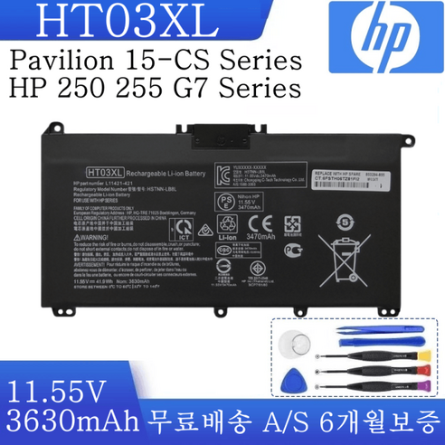 Hp pavillon model 15cs1048tx 파빌리온 15cs1047tx 파빌리온 15cs0128tx HT03XL 호환용 (W)