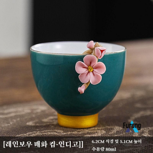 세라믹 컵 선물 상자 쿵푸 차 세트, 무지개 매화-인디고