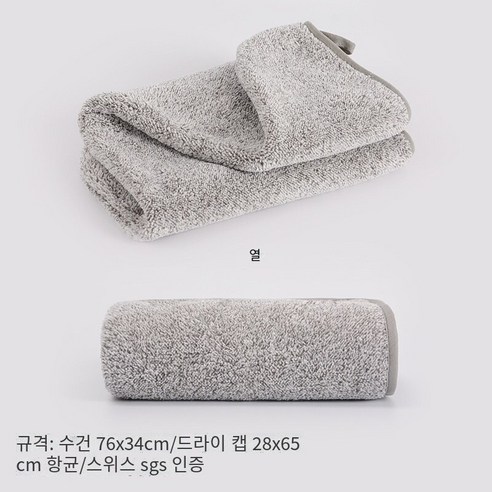 목화 세척 얼굴 가정용 남성 목욕 여성 면화 흡수성 머리없는 산호 양털보다, Gypsophila 타월+드라이 모자