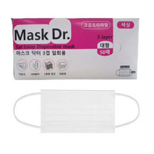 MASK Dr 고급형 대형 백색마스크, 1개, 50개입